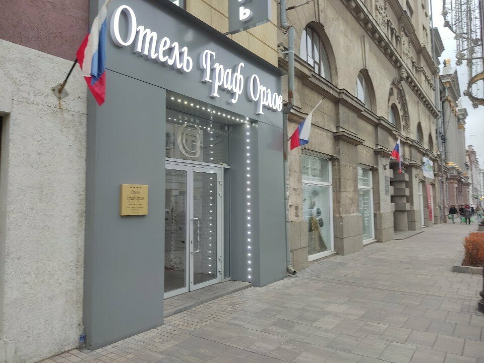 Отель Граф Орлов Самара-91