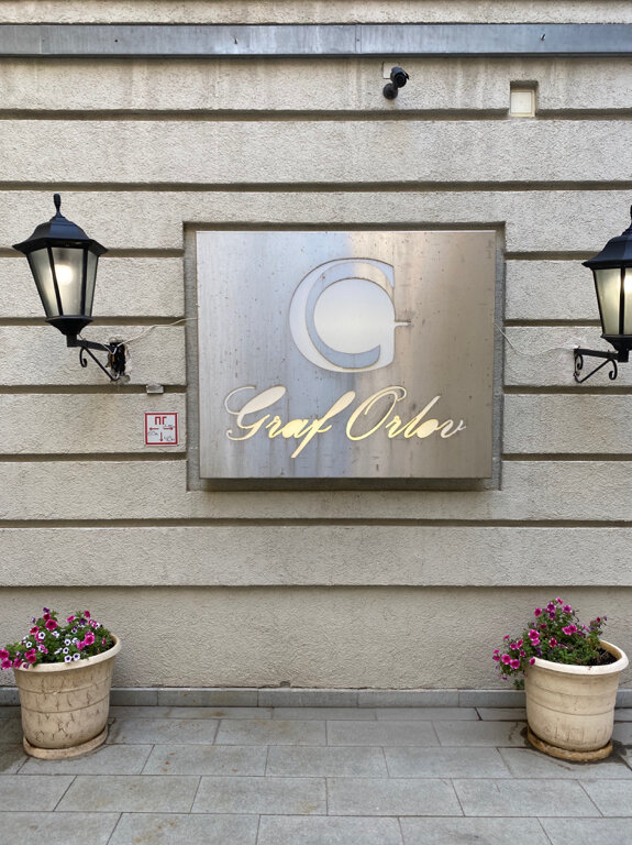 Отель Граф Орлов Самара-7