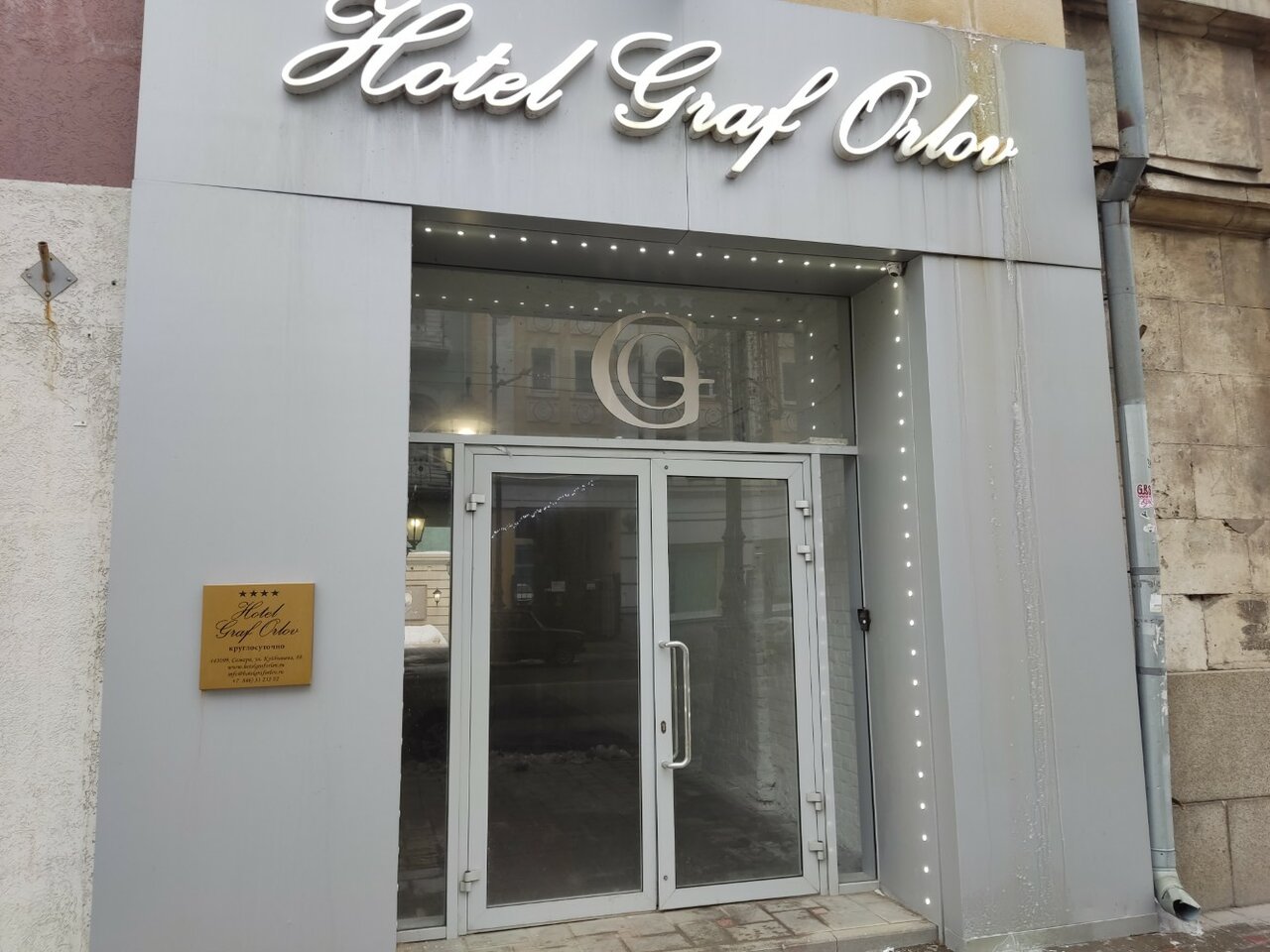 Отель Граф Орлов Самара-30