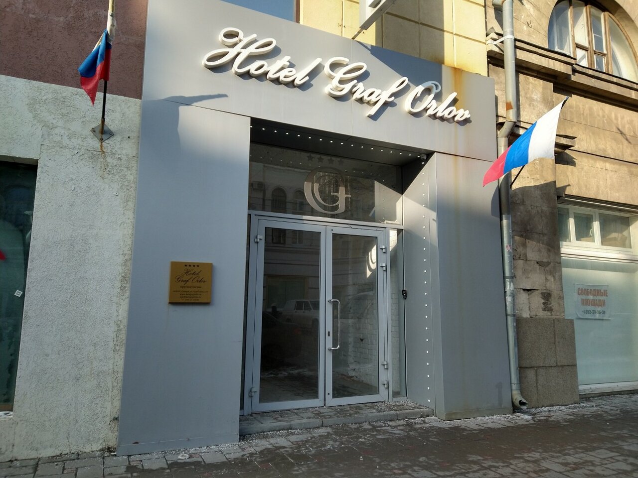 Отель Граф Орлов Самара-136
