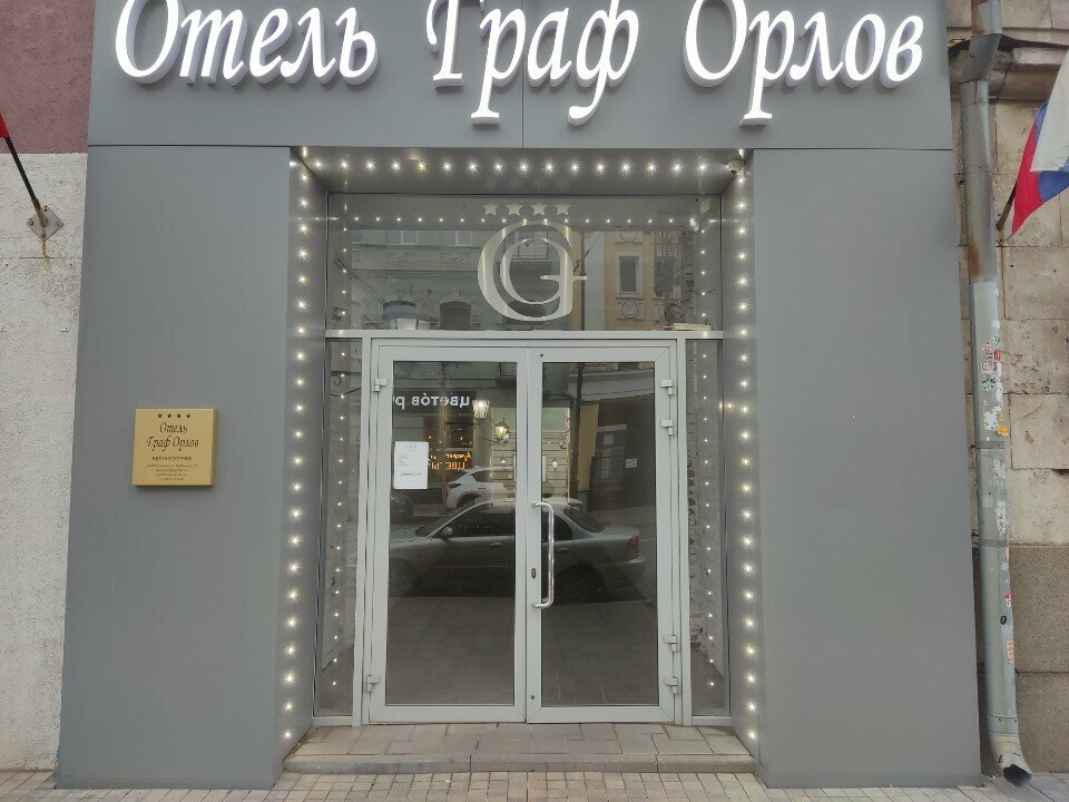 Отель Граф Орлов Самара-67