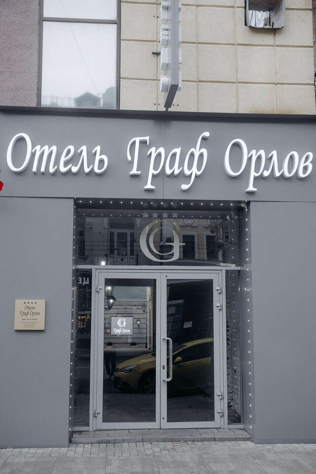 Отель Граф Орлов Самара-91
