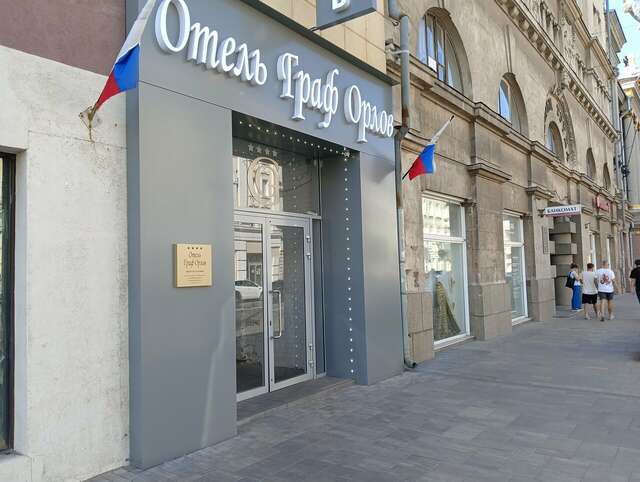 Отель Граф Орлов Самара-110