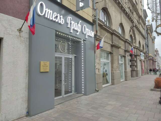 Отель Граф Орлов Самара-90