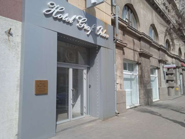 Отель Граф Орлов Самара-145