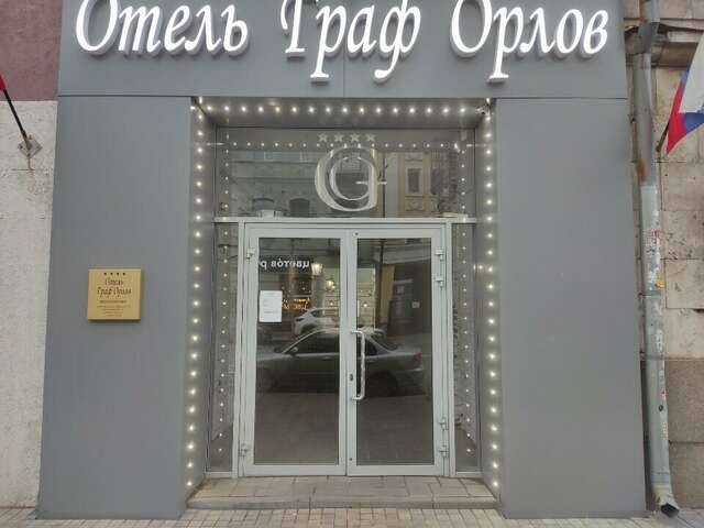 Отель Граф Орлов Самара-66